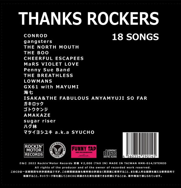 ROCKERS REUNION（CD）